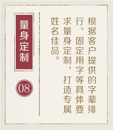 神木起名流程八