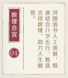 神木起名流程四