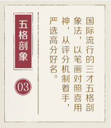 神木起名流程三