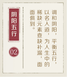 神木起名流程二