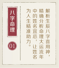 神木起名流程一